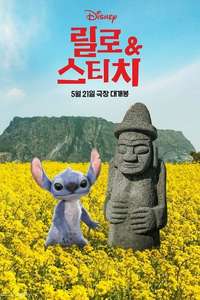 Lilo & Stitch - Posters