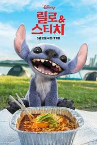 Lilo & Stitch - Posters