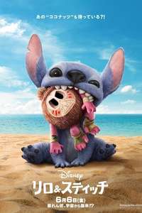 Lilo & Stitch - Posters