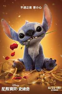 Lilo & Stitch - Posters