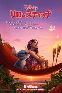 Lilo & Stitch - Posters