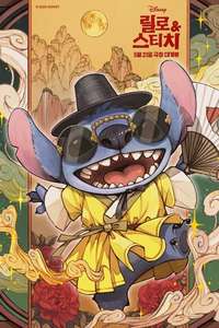 Lilo & Stitch - Posters