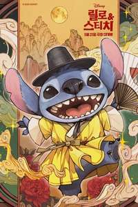 Lilo & Stitch - Posters