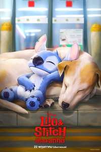 Lilo & Stitch - Posters
