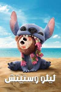 Lilo & Stitch - Posters