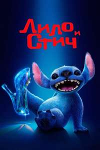 Lilo & Stitch - Posters