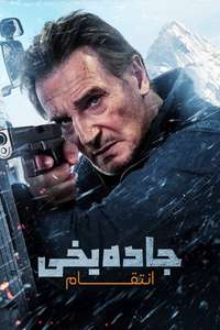 Ice Road: Vengeance - Posters