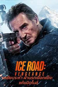 Ice Road: Vengeance - Posters