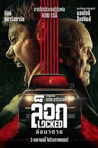 Locked - Posters