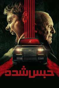 Locked - Posters