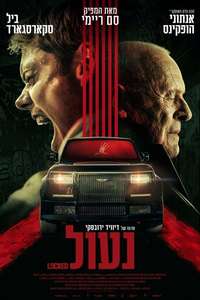 Locked - Posters