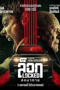 Locked - Posters
