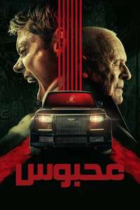 Locked - Posters
