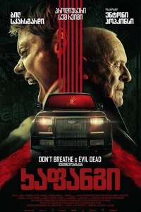 Locked - Posters