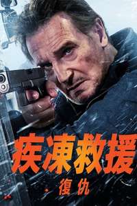 Ice Road: Vengeance - Posters