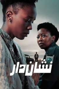 Marked - Posters