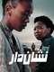 Marked : Season 1