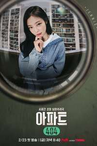 Apartment 404 - Posters