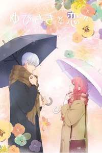A Sign of Affection - Posters
