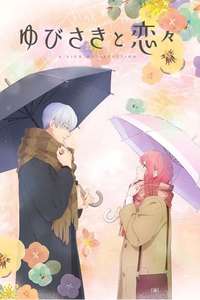 A Sign of Affection - Posters