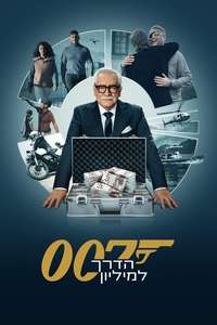 007: Road to a Million - Posters