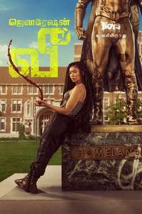 Gen V - Posters