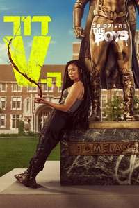 Gen V - Posters