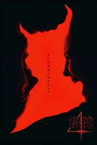 The Conjuring: Last Rites - Posters