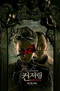 The Conjuring: Last Rites - Posters