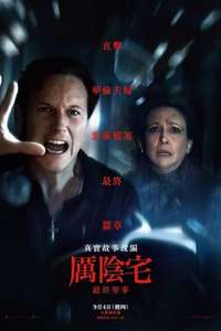 The Conjuring: Last Rites - Posters