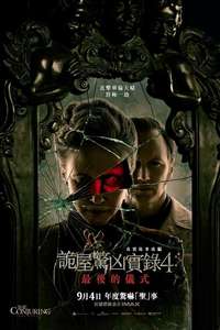 The Conjuring: Last Rites - Posters