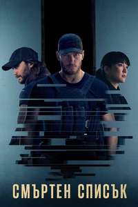 The Terminal List - Posters