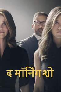 The Morning Show - Posters
