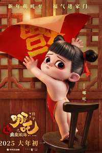 Ne Zha 2 - Posters
