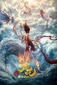 Ne Zha 2 - Posters