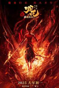 Ne Zha 2 - Posters