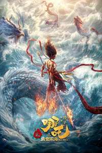 Ne Zha 2 - Posters