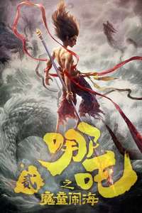 Ne Zha 2 - Posters