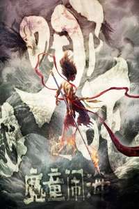 Ne Zha 2 - Posters