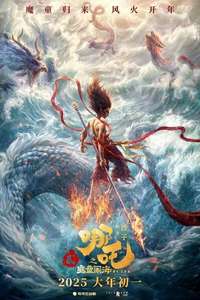 Ne Zha 2 - Posters