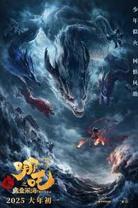 Ne Zha 2 - Posters