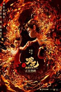 Ne Zha 2 - Posters