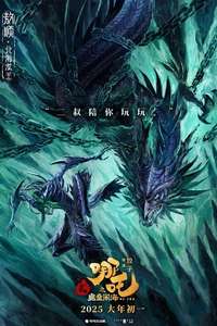 Ne Zha 2 - Posters