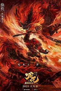 Ne Zha 2 - Posters