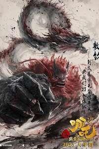 Ne Zha 2 - Posters