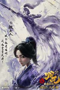 Ne Zha 2 - Posters