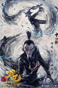 Ne Zha 2 - Posters