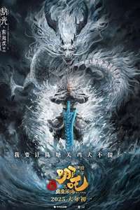 Ne Zha 2 - Posters