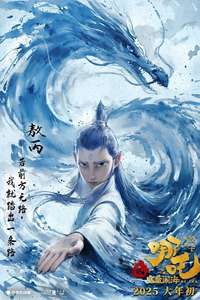 Ne Zha 2 - Posters