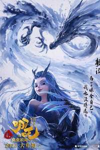 Ne Zha 2 - Posters